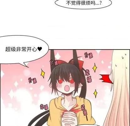 起开魔王君 起开魔王君 | 第70章 第51页