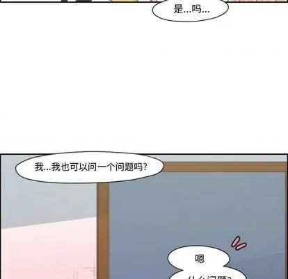 起开魔王君 起开魔王君 | 第70章 第52页