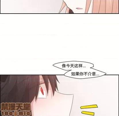 起开魔王君 起开魔王君 | 第70章 第55页