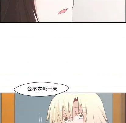 起开魔王君 起开魔王君 | 第70章 第56页