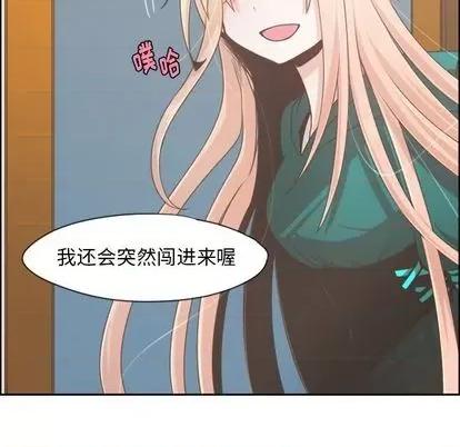 起开魔王君 起开魔王君 | 第70章 第57页
