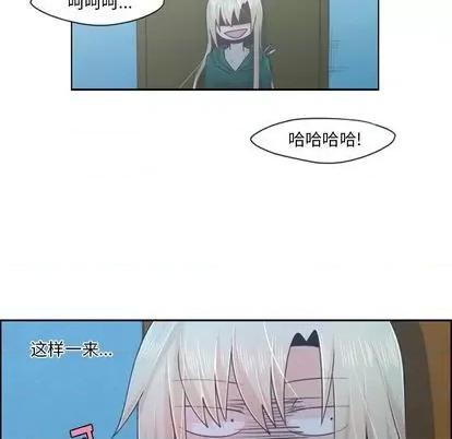 起开魔王君 起开魔王君 | 第70章 第59页