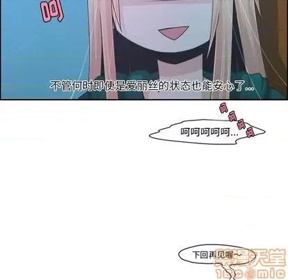 起开魔王君 起开魔王君 | 第70章 第60页