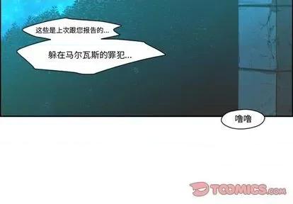 起开魔王君 起开魔王君 | 第71章 第2页