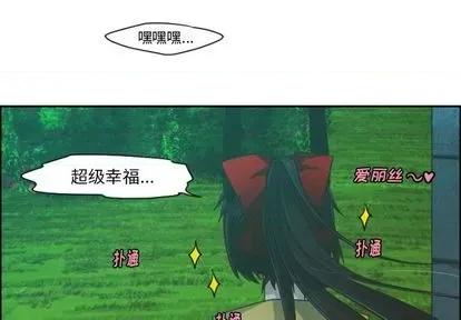 起开魔王君 起开魔王君 | 第71章 第3页