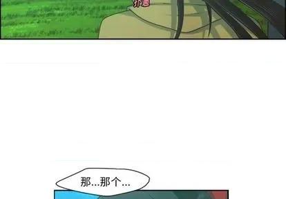 起开魔王君 起开魔王君 | 第71章 第4页