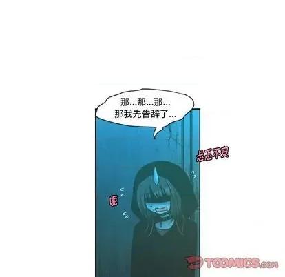起开魔王君 起开魔王君 | 第71章 第6页