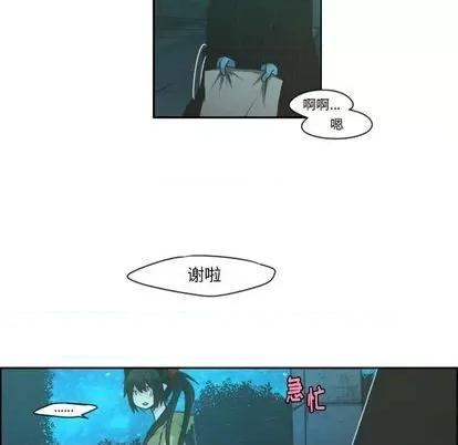 起开魔王君 起开魔王君 | 第71章 第7页