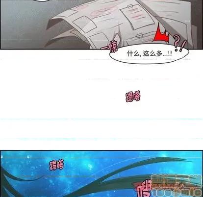 起开魔王君 起开魔王君 | 第71章 第10页