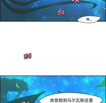 起开魔王君 起开魔王君 | 第71章 第11页
