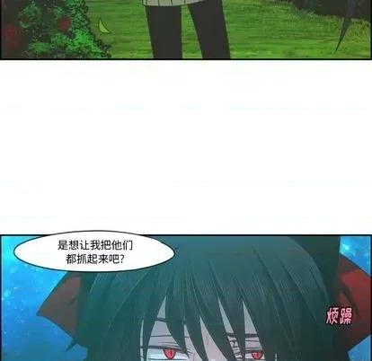 起开魔王君 起开魔王君 | 第71章 第13页