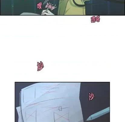 起开魔王君 起开魔王君 | 第71章 第17页