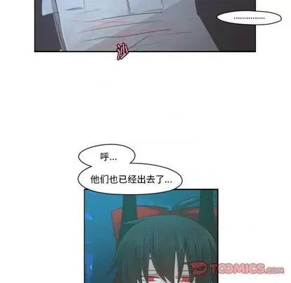 起开魔王君 起开魔王君 | 第71章 第18页