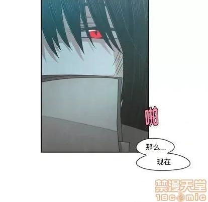 起开魔王君 起开魔王君 | 第71章 第20页