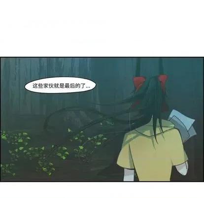 起开魔王君 起开魔王君 | 第71章 第21页