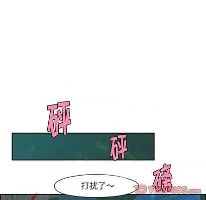起开魔王君 起开魔王君 | 第71章 第22页