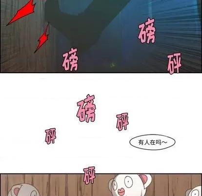 起开魔王君 起开魔王君 | 第71章 第23页