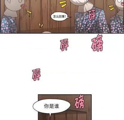 起开魔王君 起开魔王君 | 第71章 第24页