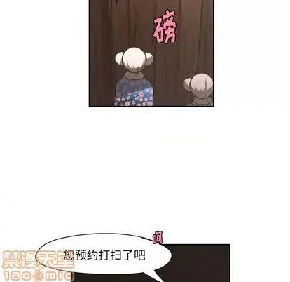 起开魔王君 起开魔王君 | 第71章 第25页