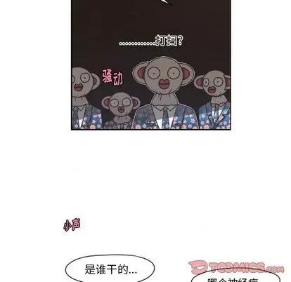 起开魔王君 起开魔王君 | 第71章 第26页