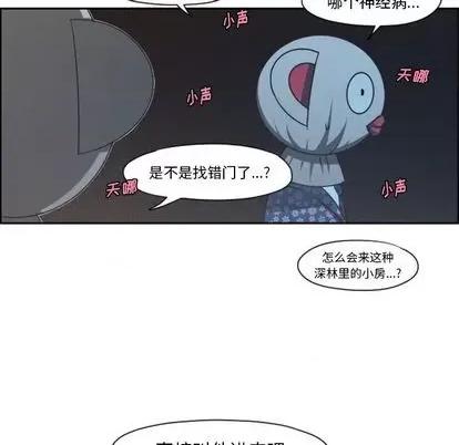 起开魔王君 起开魔王君 | 第71章 第27页