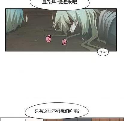 起开魔王君 起开魔王君 | 第71章 第28页