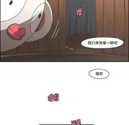 起开魔王君 起开魔王君 | 第71章 第29页