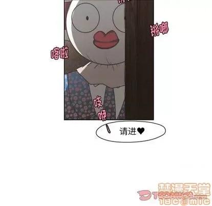 起开魔王君 起开魔王君 | 第71章 第30页