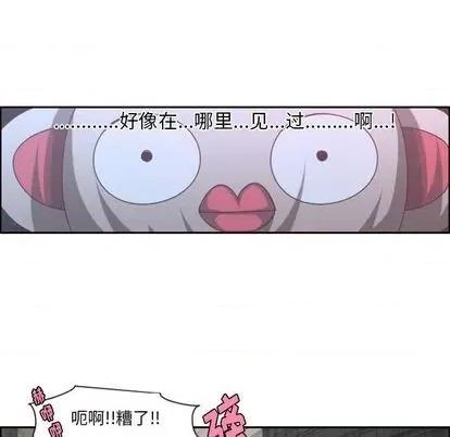 起开魔王君 起开魔王君 | 第71章 第33页