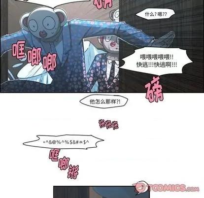 起开魔王君 起开魔王君 | 第71章 第34页