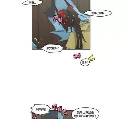 起开魔王君 起开魔王君 | 第71章 第37页