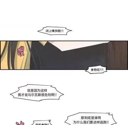 起开魔王君 起开魔王君 | 第71章 第41页