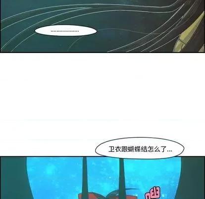 起开魔王君 起开魔王君 | 第71章 第44页