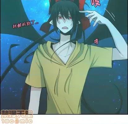 起开魔王君 起开魔王君 | 第71章 第45页