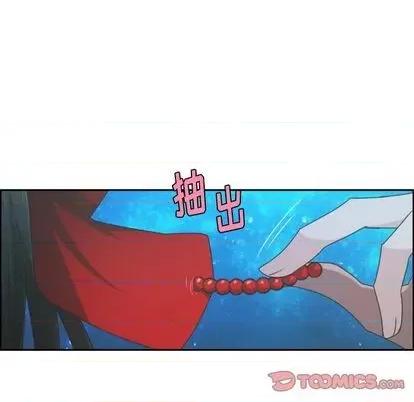 起开魔王君 起开魔王君 | 第71章 第46页