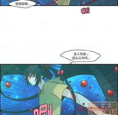 起开魔王君 起开魔王君 | 第71章 第50页