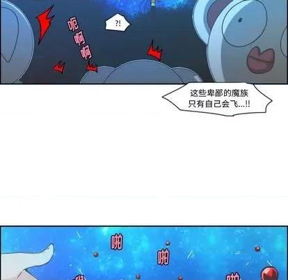 起开魔王君 起开魔王君 | 第71章 第52页