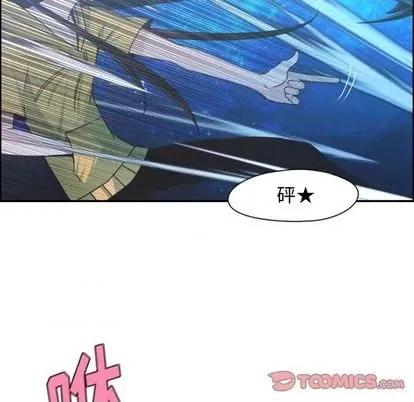 起开魔王君 起开魔王君 | 第71章 第54页