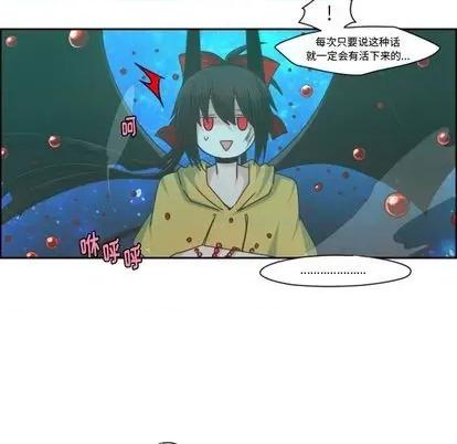 起开魔王君 起开魔王君 | 第71章 第57页