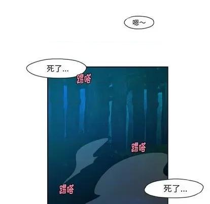 起开魔王君 起开魔王君 | 第71章 第59页