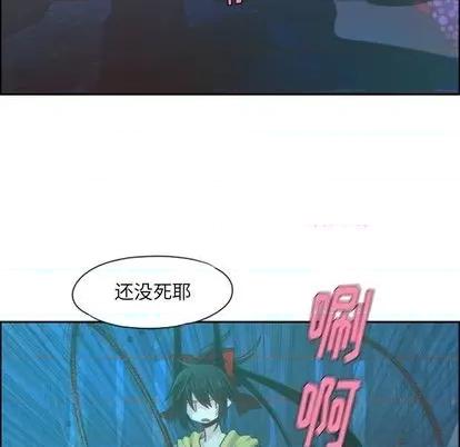 起开魔王君 起开魔王君 | 第71章 第61页