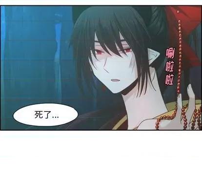 起开魔王君 起开魔王君 | 第71章 第63页