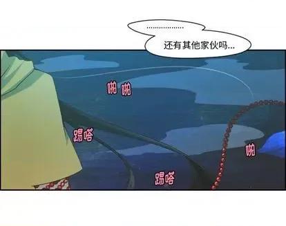 起开魔王君 起开魔王君 | 第71章 第64页