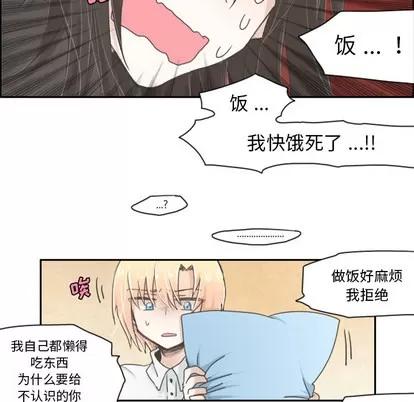起开魔王君 起开魔王君 第6页