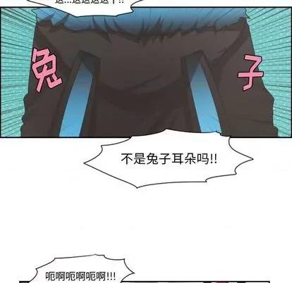 起开魔王君 起开魔王君 第33页