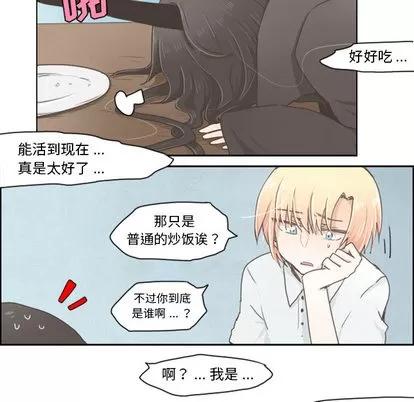 起开魔王君 起开魔王君 第15页
