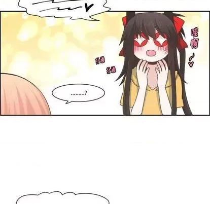 起开魔王君 起开魔王君 第44页