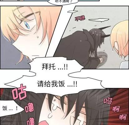 起开魔王君 起开魔王君 第5页