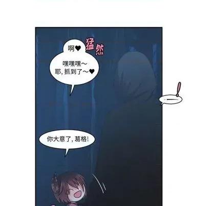起开魔王君 起开魔王君 第61页