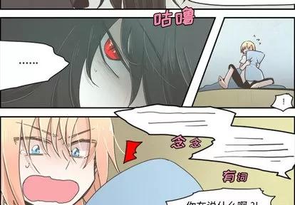 起开魔王君 起开魔王君 第3页